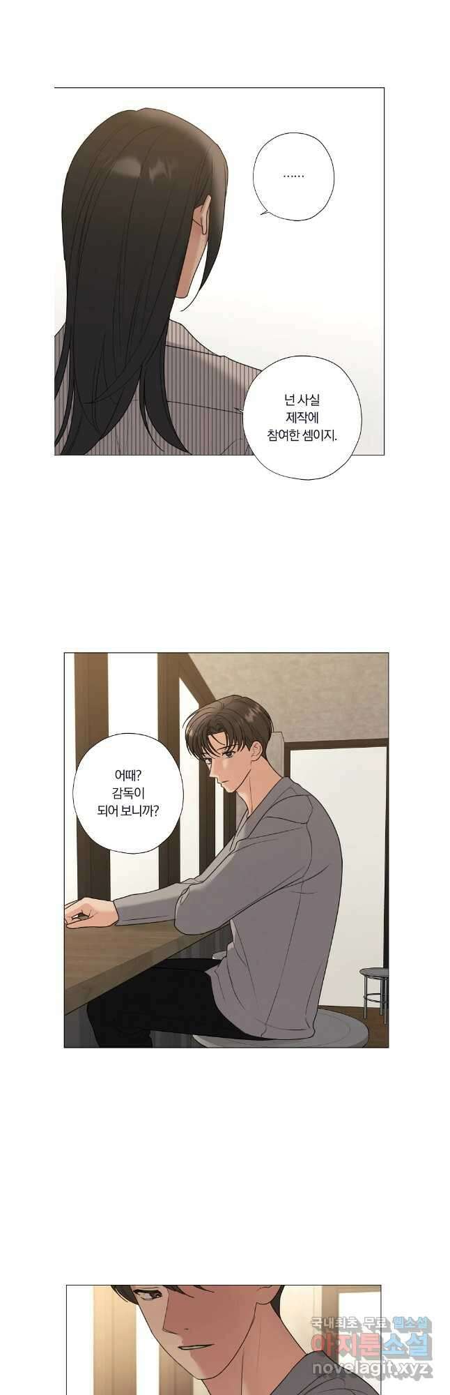 못할 짓 61화(마지막화) 5