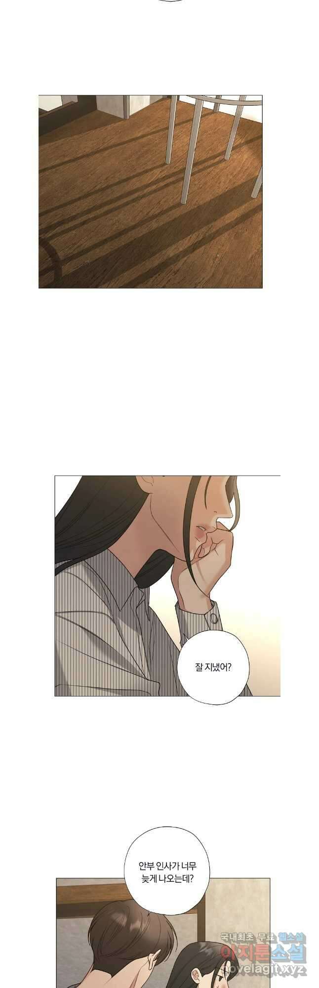 못할 짓 61화(마지막화) 7