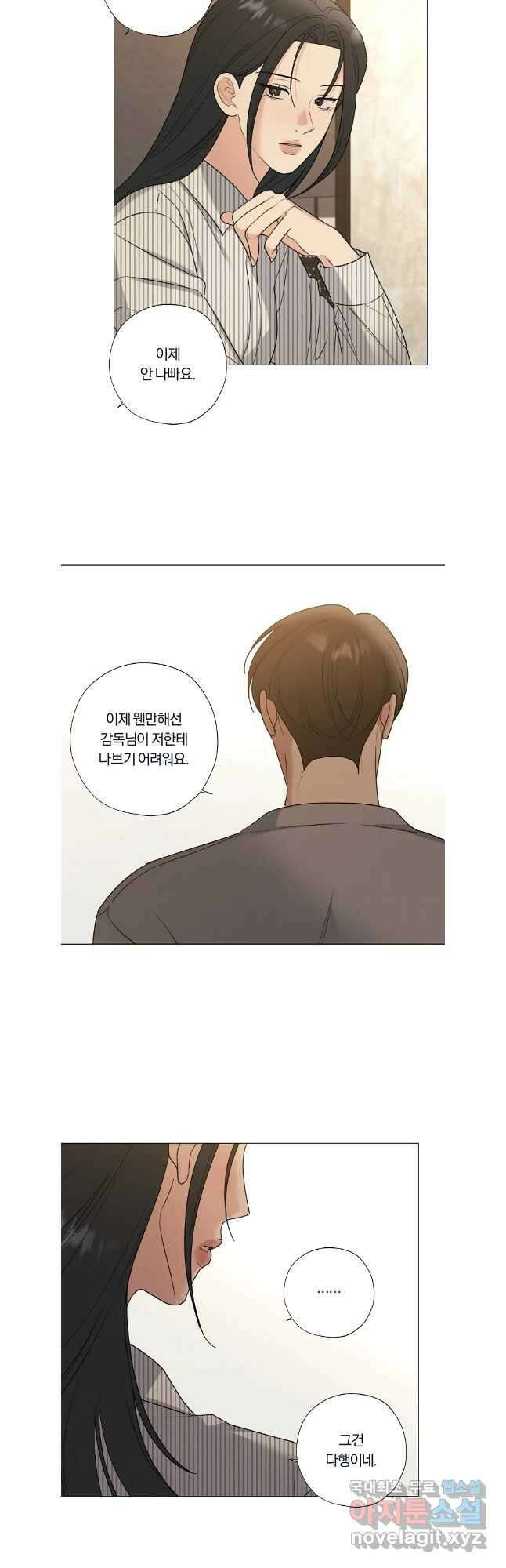 못할 짓 61화(마지막화) 9