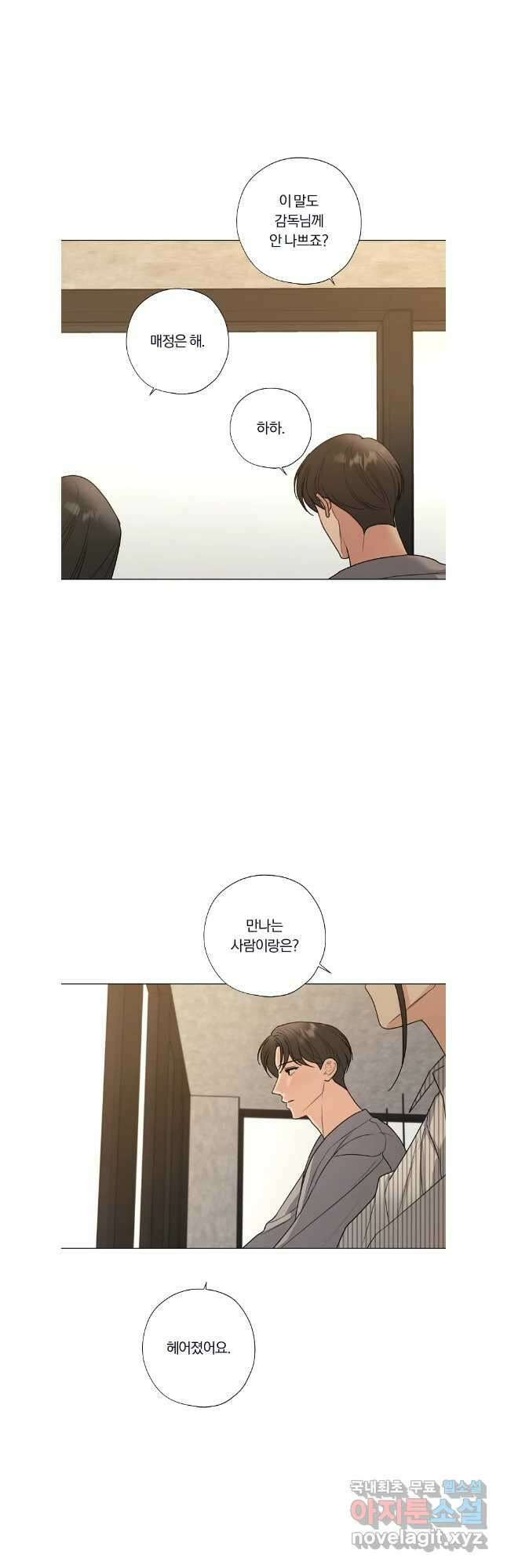 못할 짓 61화(마지막화) 10
