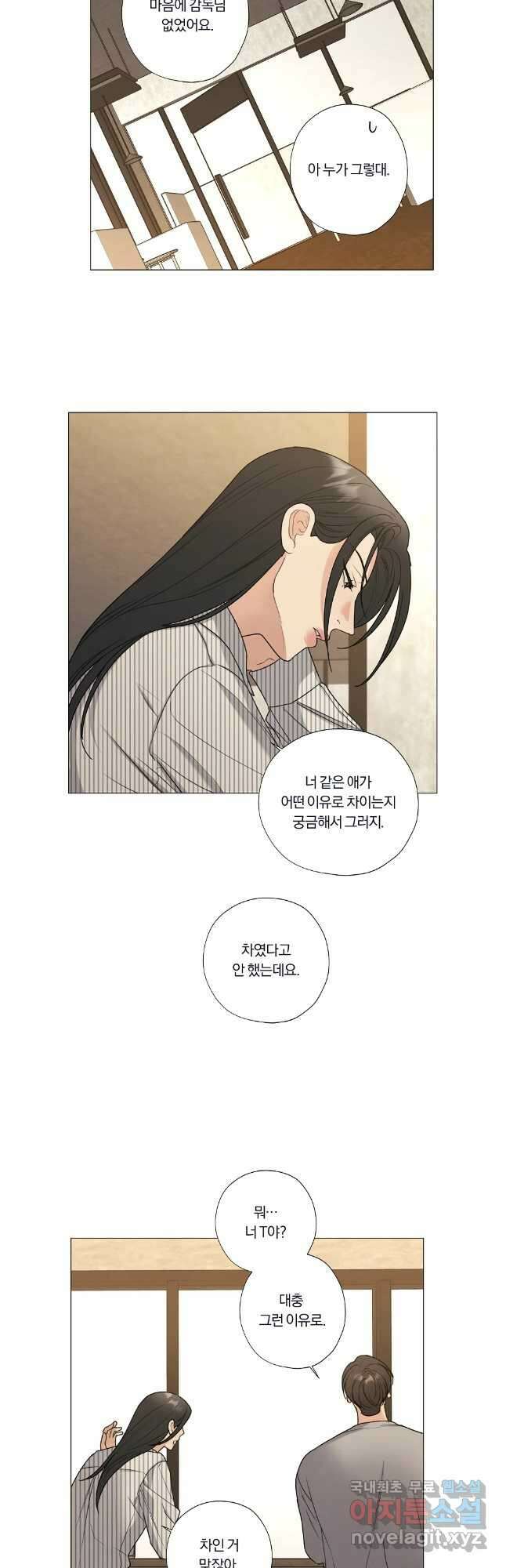 못할 짓 61화(마지막화) 12