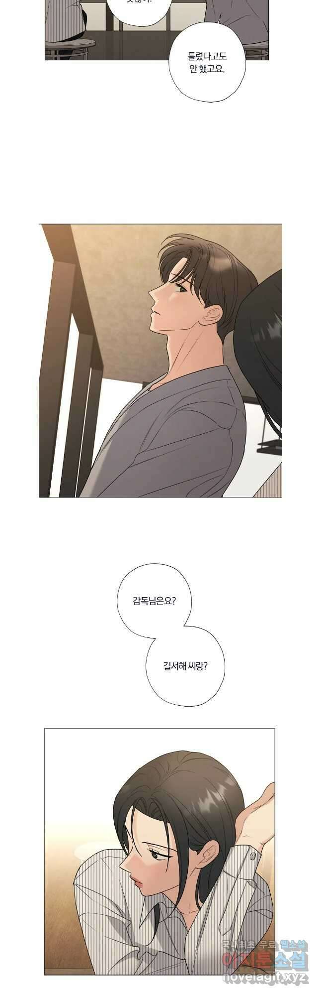 못할 짓 61화(마지막화) 13