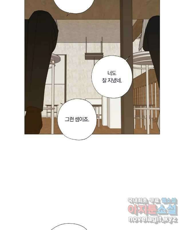 못할 짓 61화(마지막화) 15