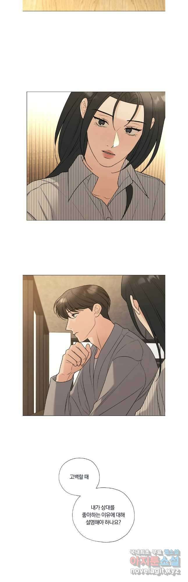 못할 짓 61화(마지막화) 19
