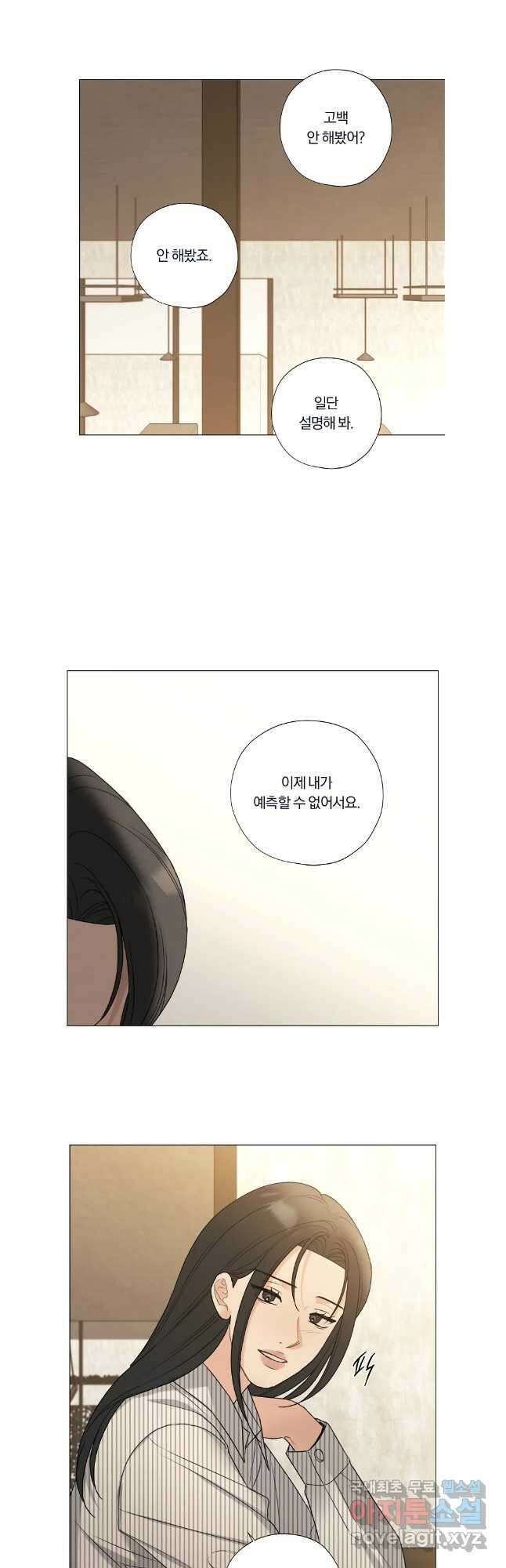 못할 짓 61화(마지막화) 20