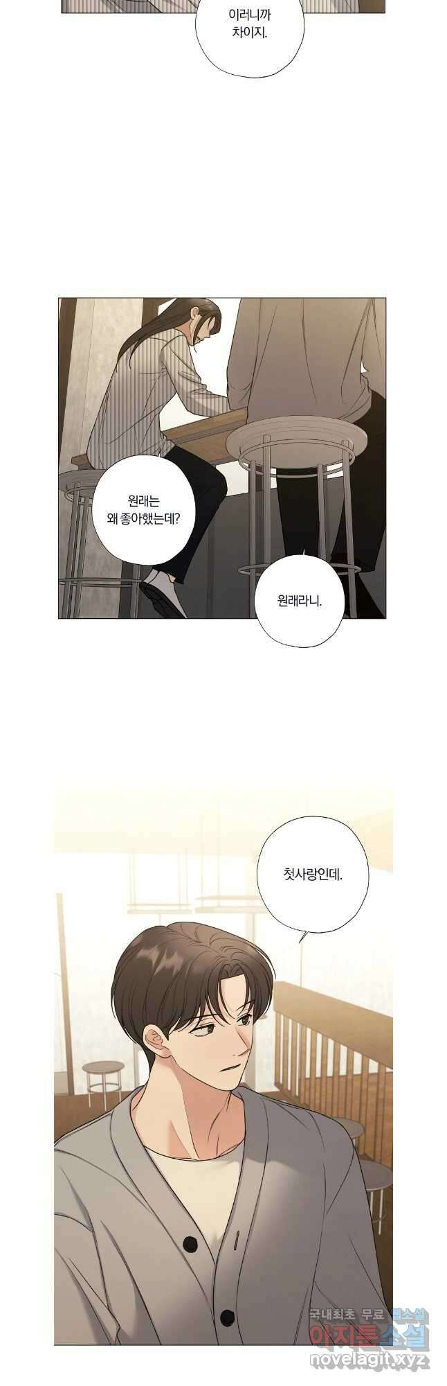못할 짓 61화(마지막화) 21