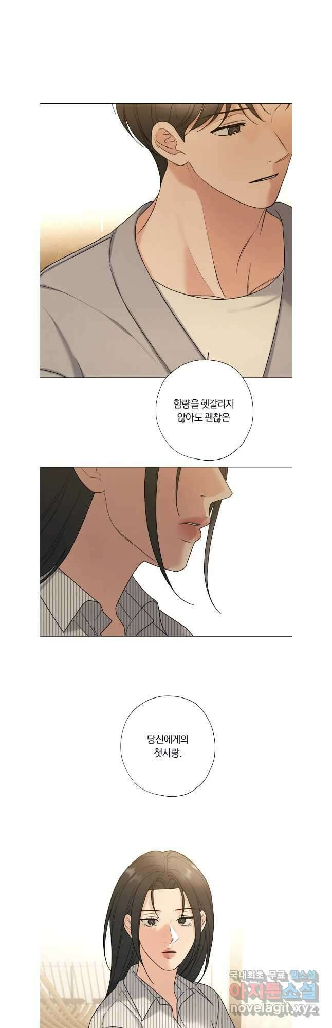 못할 짓 61화(마지막화) 22