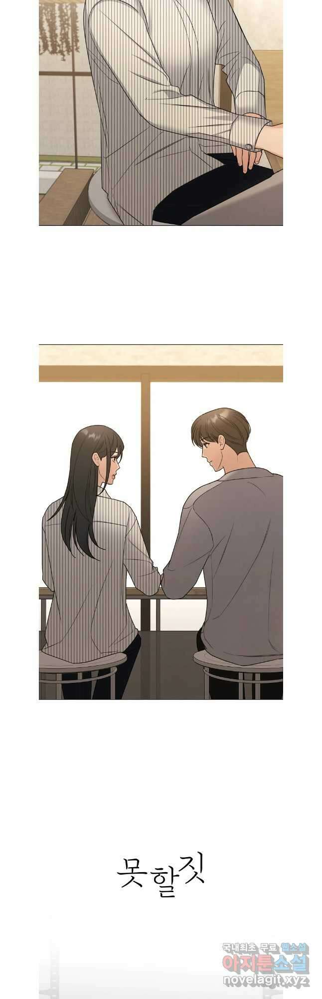 못할 짓 61화(마지막화) 23