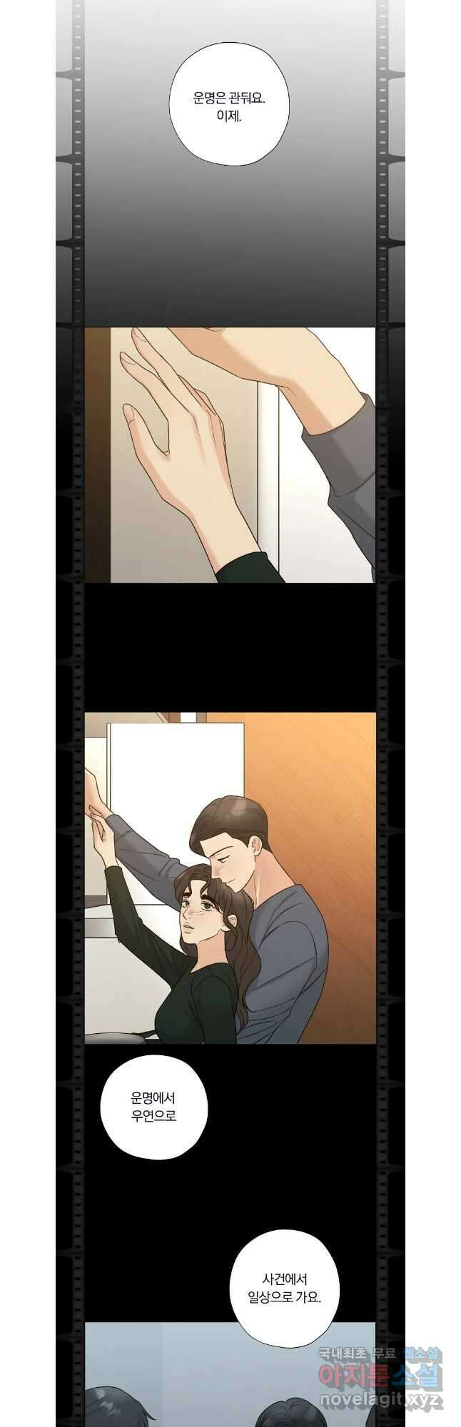 못할 짓 61화(마지막화) 24
