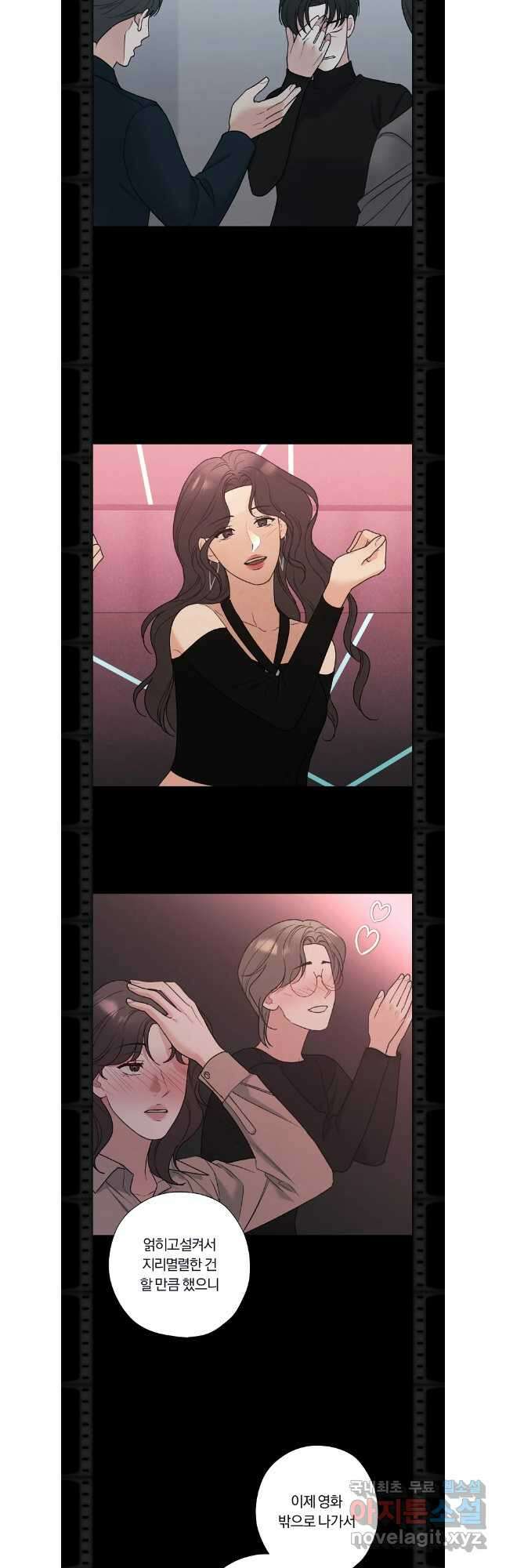 못할 짓 61화(마지막화) 25