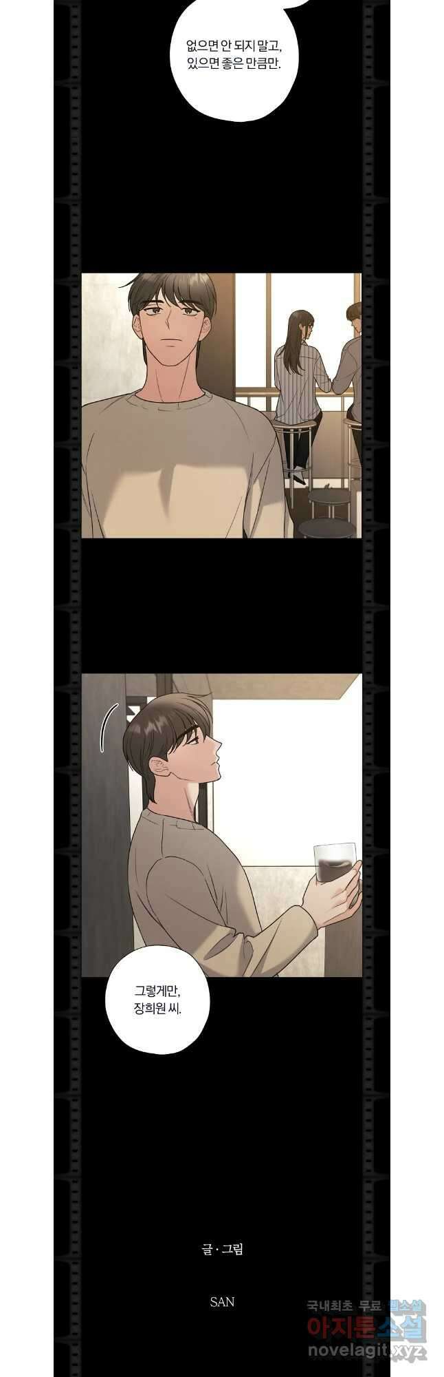 못할 짓 61화(마지막화) 26