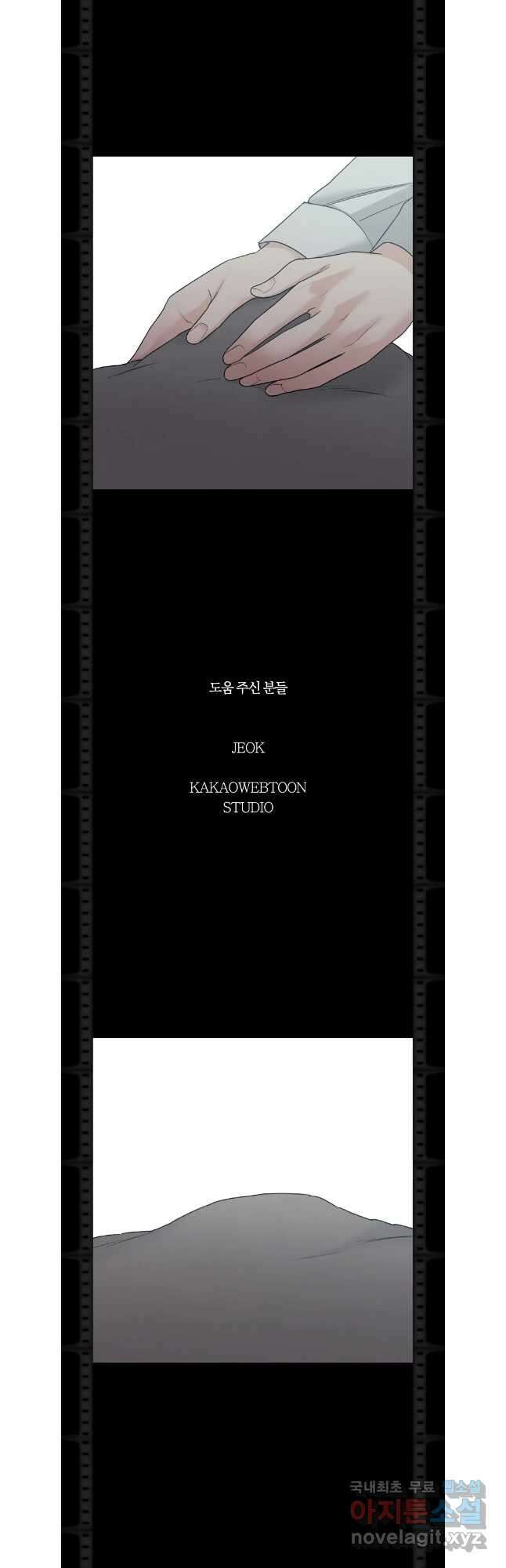 못할 짓 61화(마지막화) 27