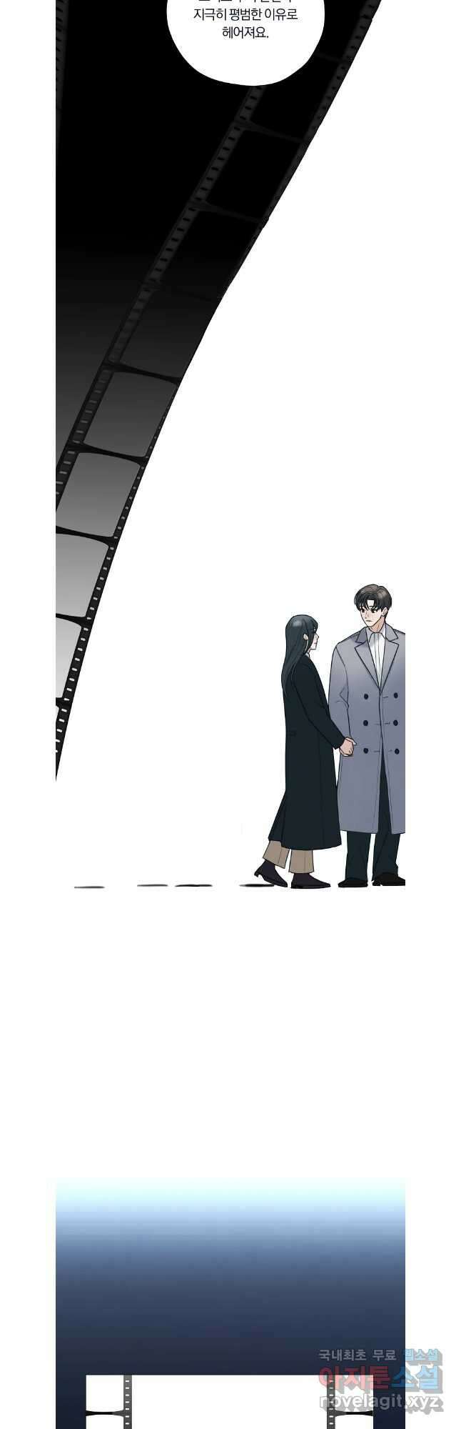못할 짓 61화(마지막화) 29