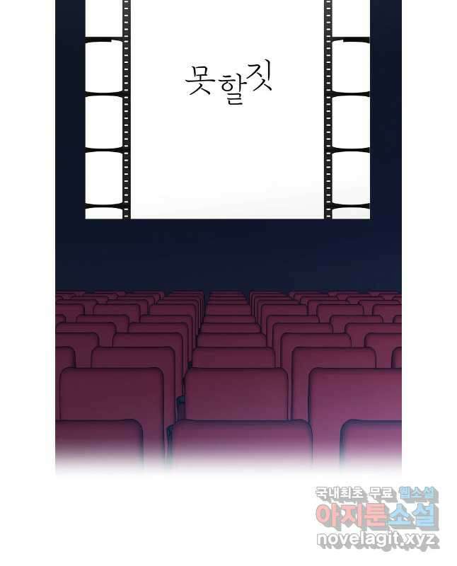 못할 짓 61화(마지막화) 30