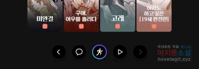 못할 짓 61화(마지막화) 32