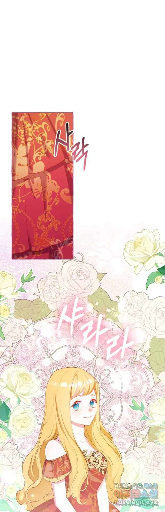 악녀님에겐 새 남편 따위 필요하지 않아요! 28화 11