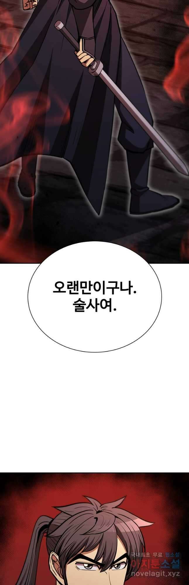 술사귀환 49화 3