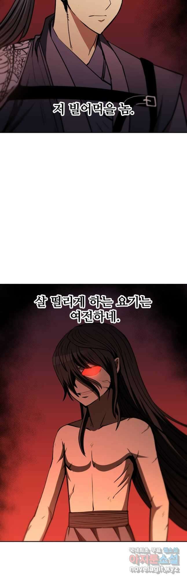 술사귀환 49화 4