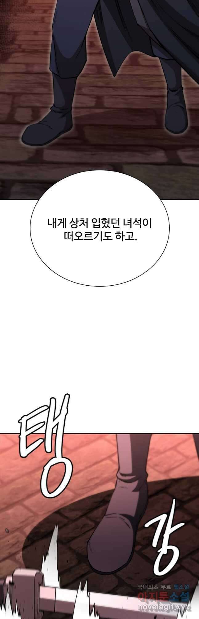 술사귀환 49화 8
