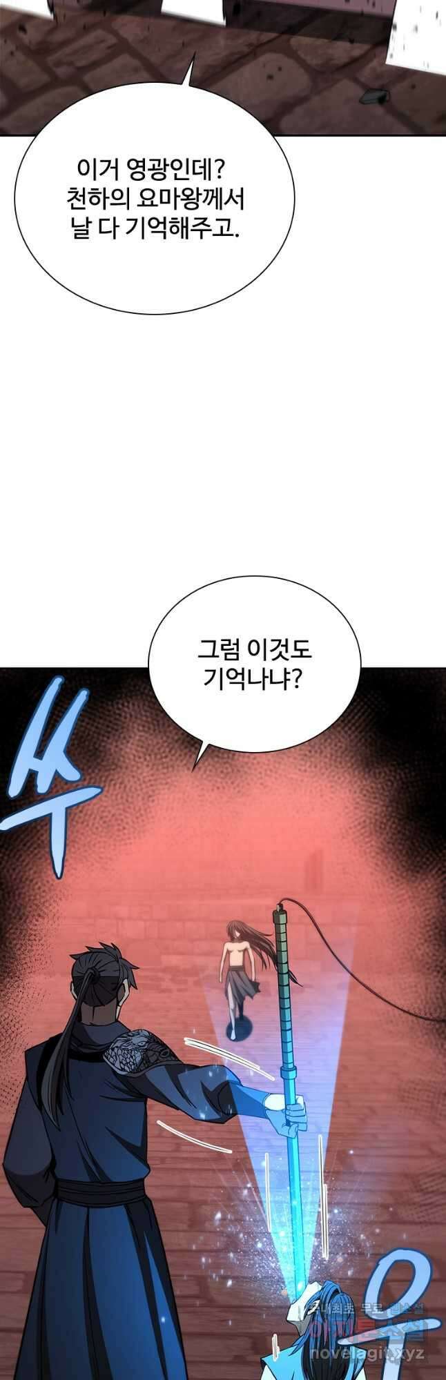술사귀환 49화 9