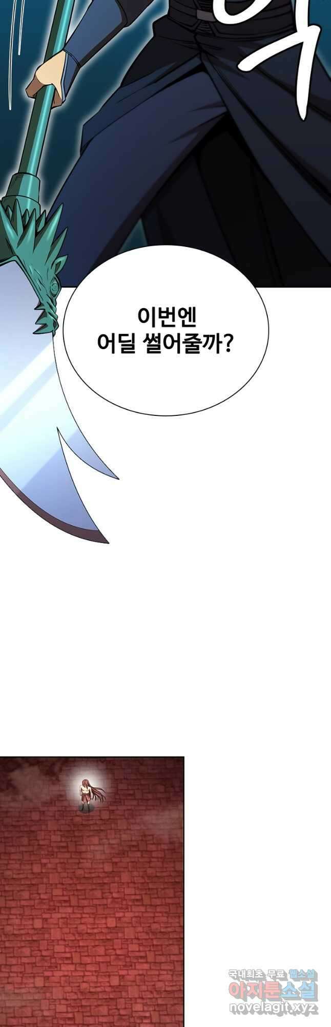 술사귀환 49화 13