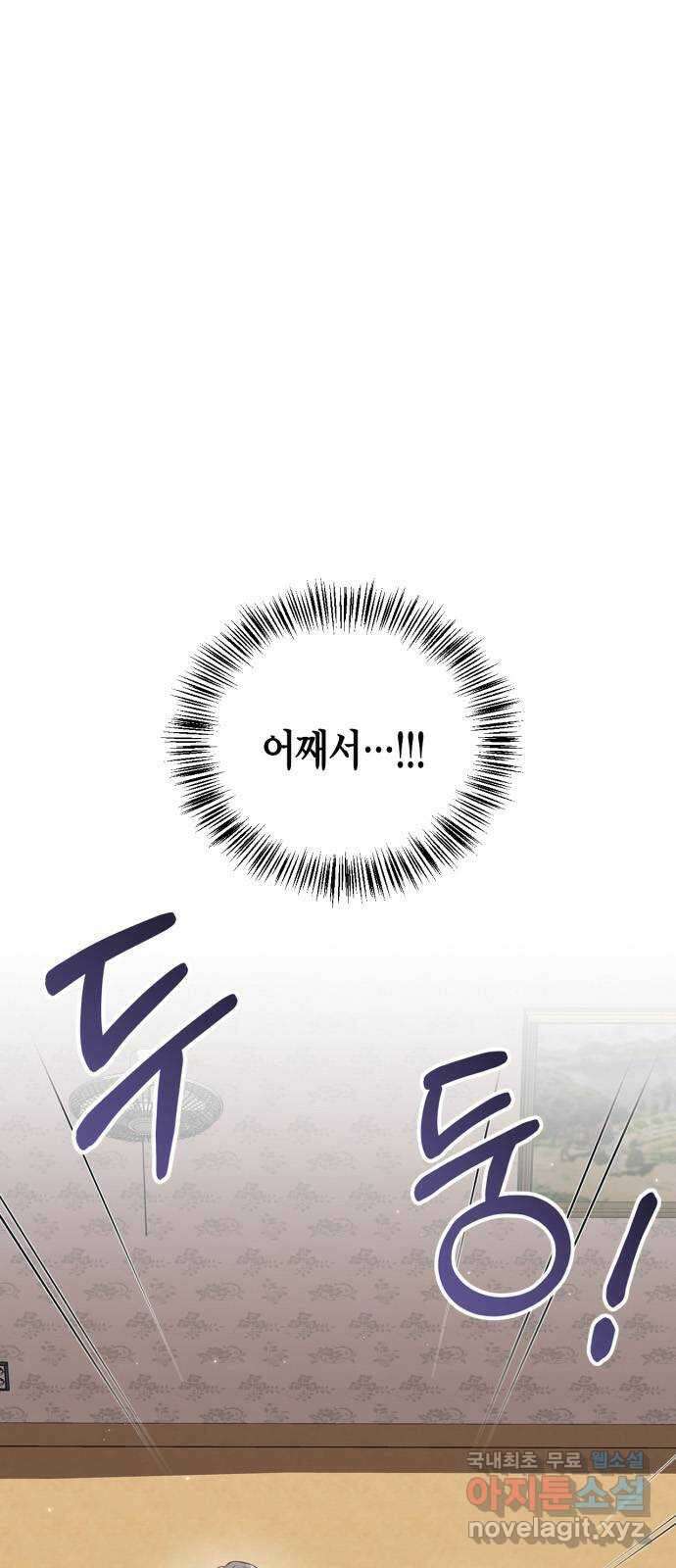 그 남자의 은밀한 하루 45화 1