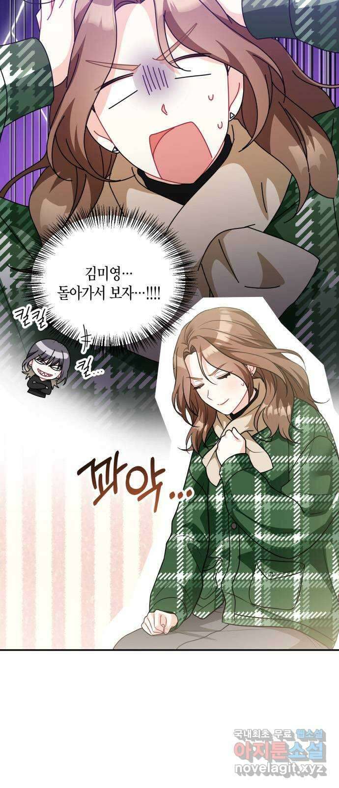 그 남자의 은밀한 하루 45화 3