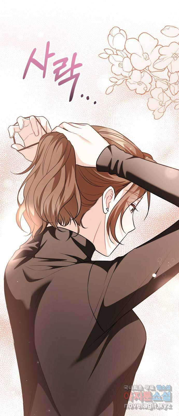 그 남자의 은밀한 하루 45화 12