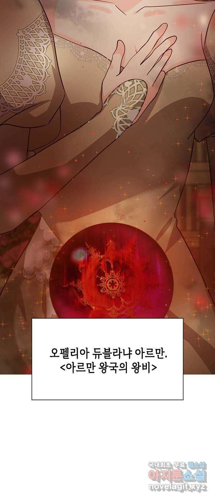 어느 백작 영애의 이중생활 52화 2