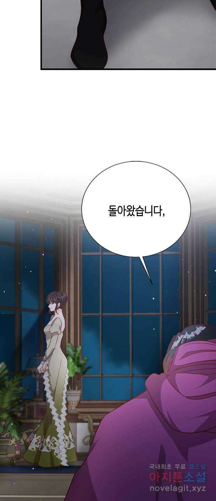 어느 백작 영애의 이중생활 52화 5