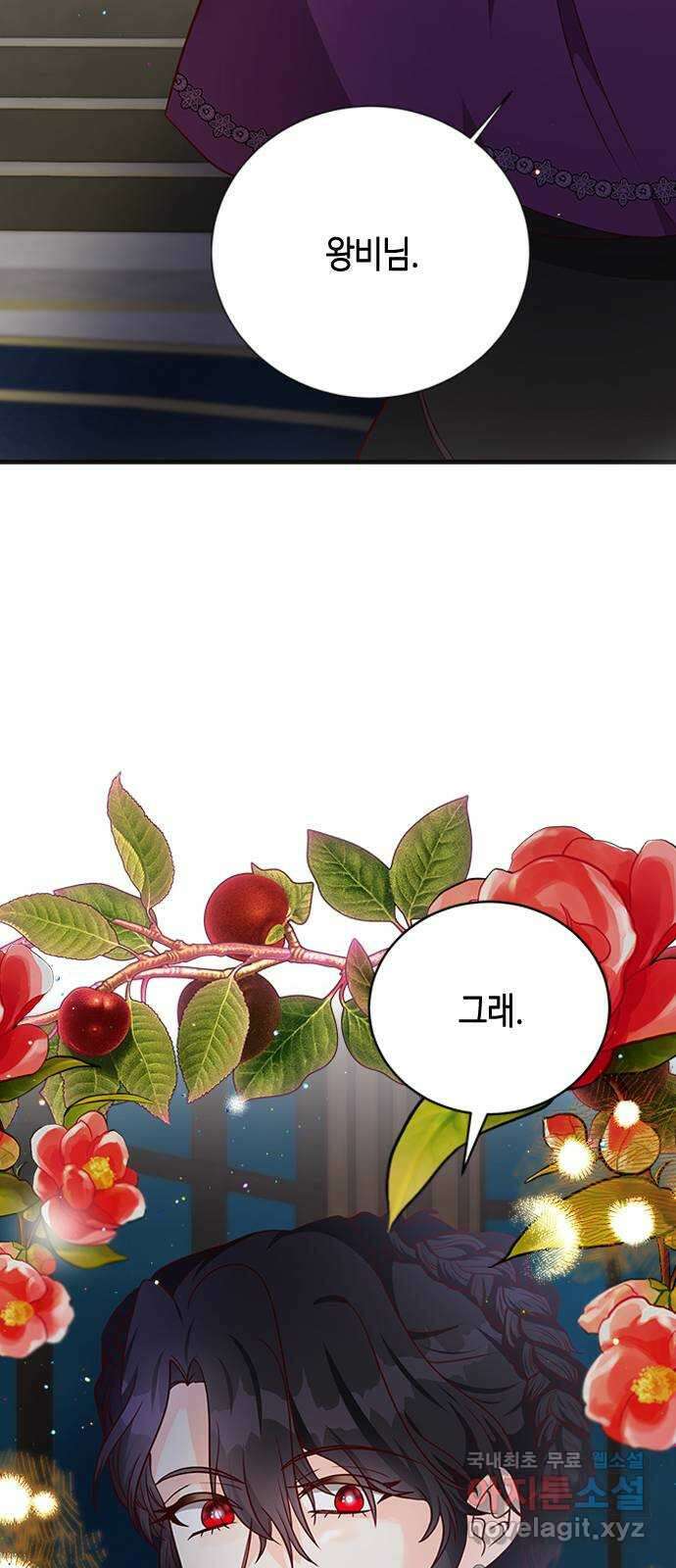 어느 백작 영애의 이중생활 52화 6