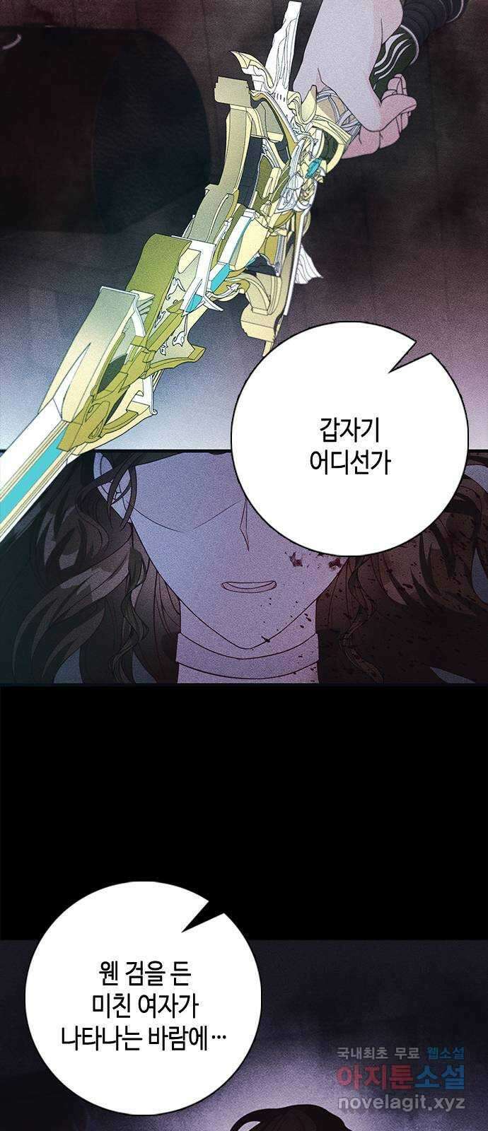 어느 백작 영애의 이중생활 52화 10