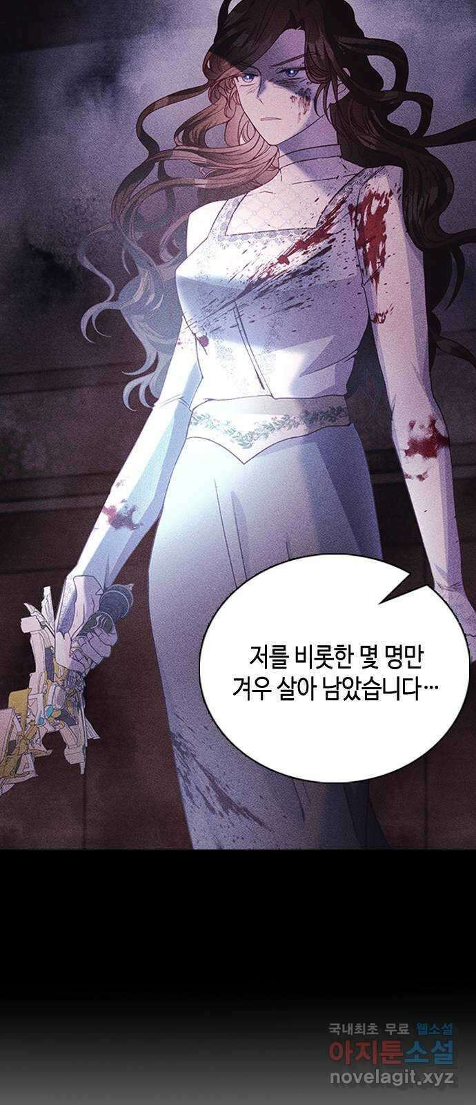 어느 백작 영애의 이중생활 52화 11