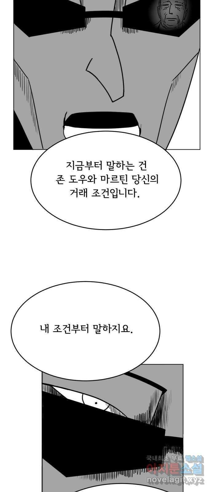 헤수스 - 케찰코아틀 28화 2