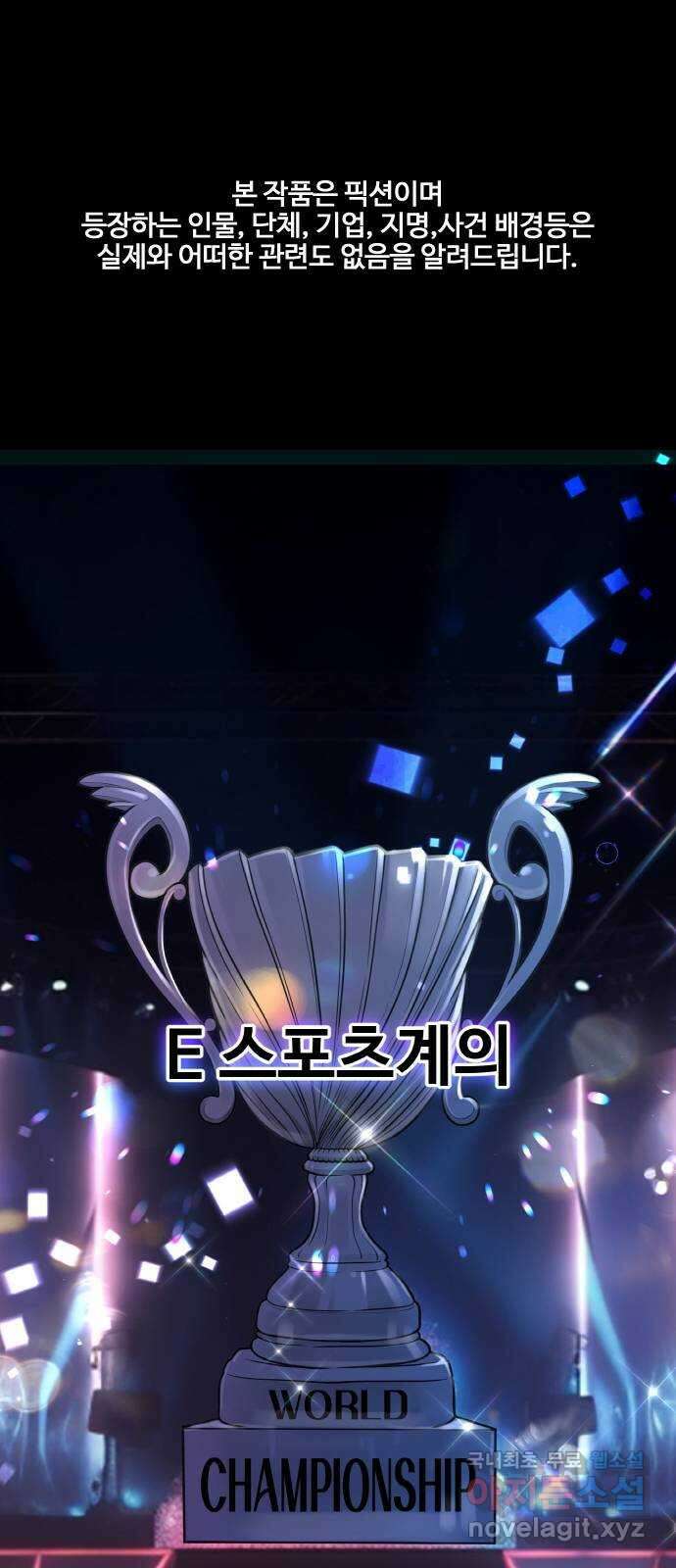 성스러운 작가생활 19화. 역주행 1