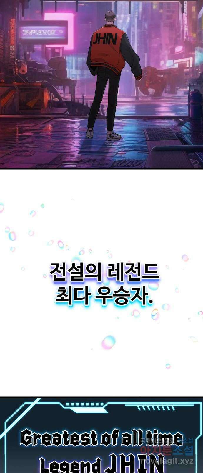 성스러운 작가생활 19화. 역주행 3