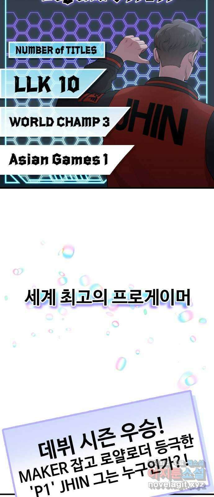 성스러운 작가생활 19화. 역주행 4