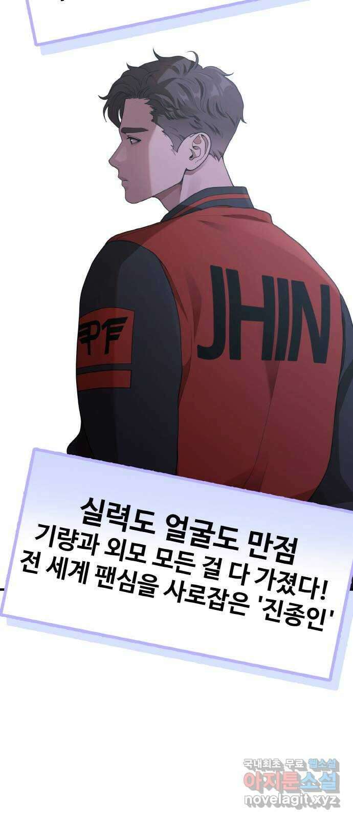 성스러운 작가생활 19화. 역주행 5