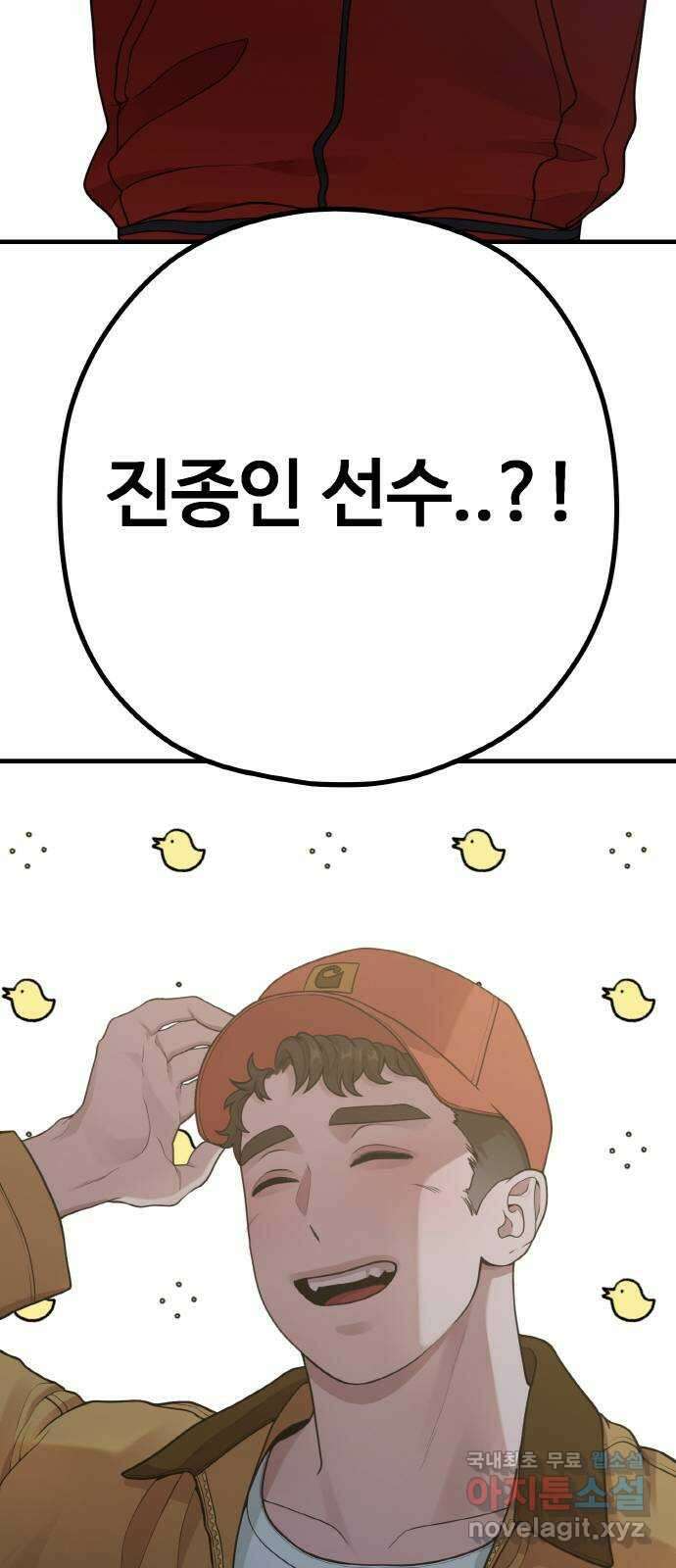 성스러운 작가생활 19화. 역주행 7
