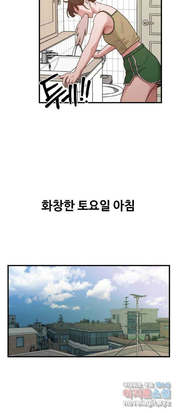 성스러운 작가생활 19화. 역주행 12