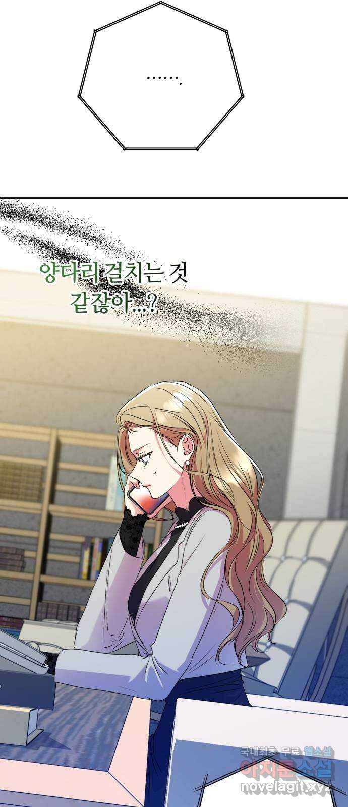 나랑 해요 11화 2