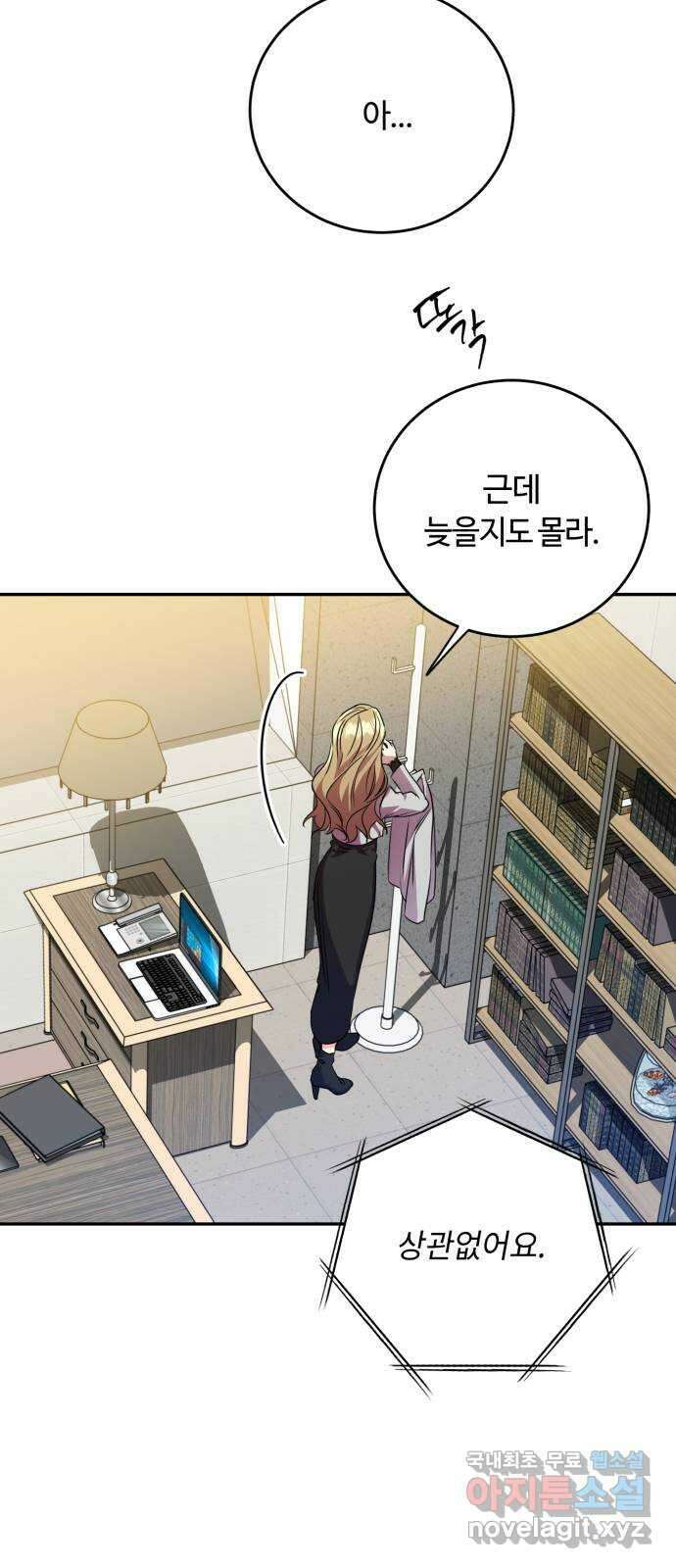 나랑 해요 11화 7