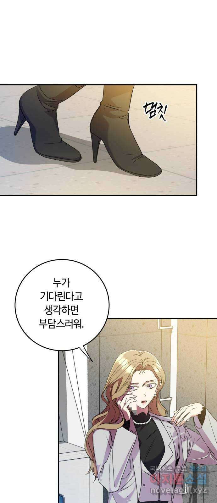나랑 해요 11화 8