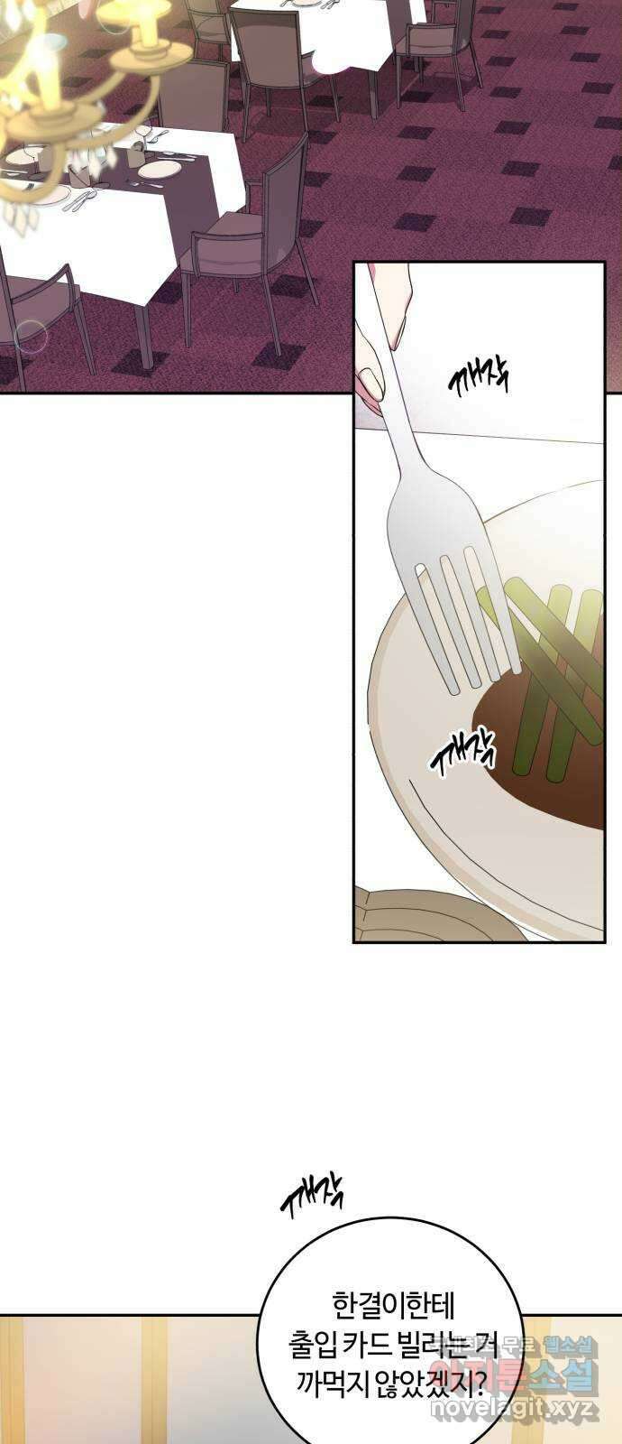 나랑 해요 11화 13