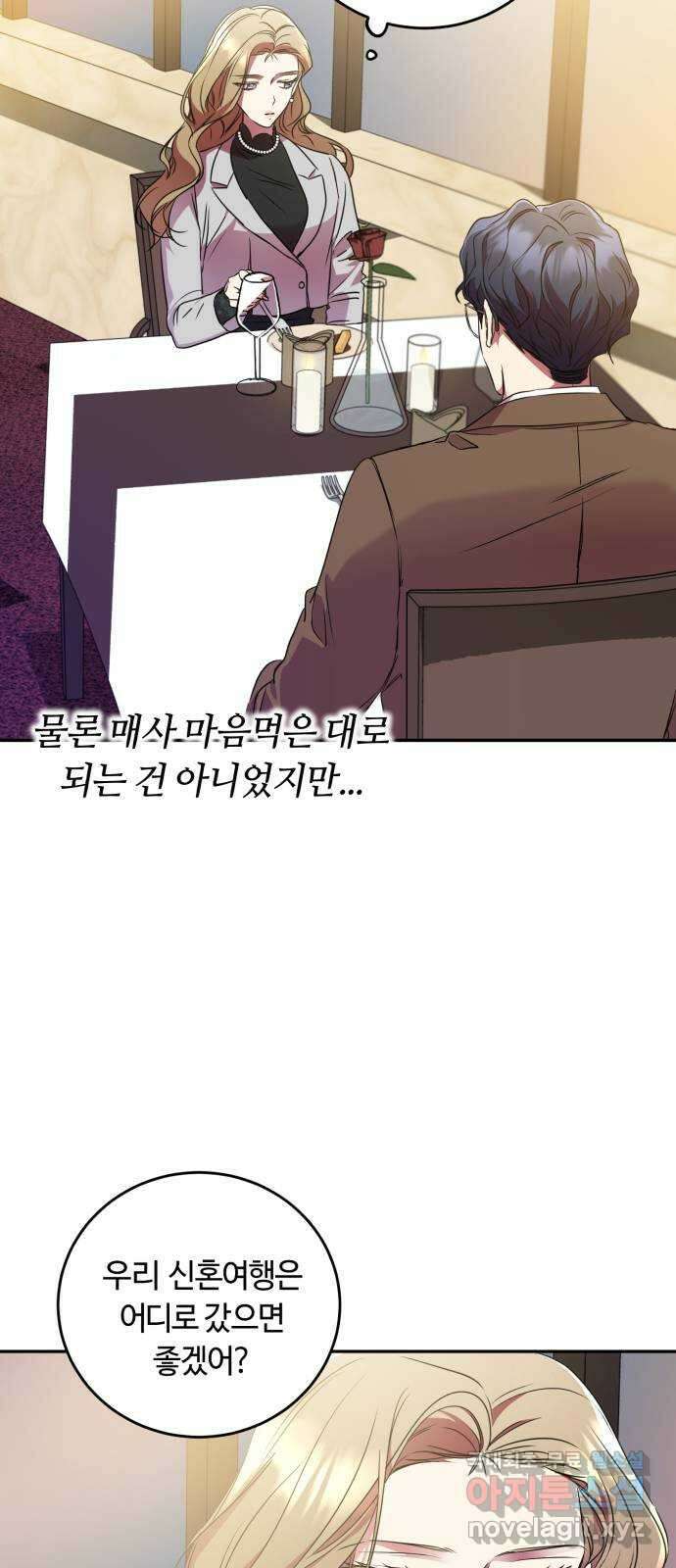나랑 해요 11화 14