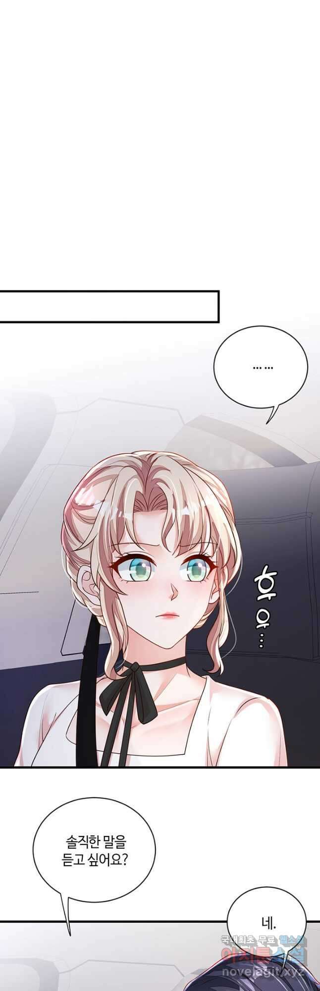 악마가 속삭일 때 152화 2