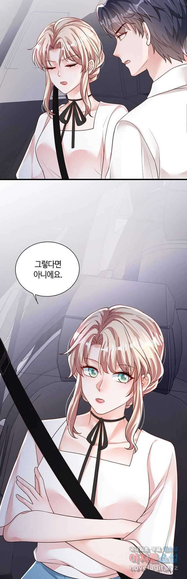 악마가 속삭일 때 152화 3