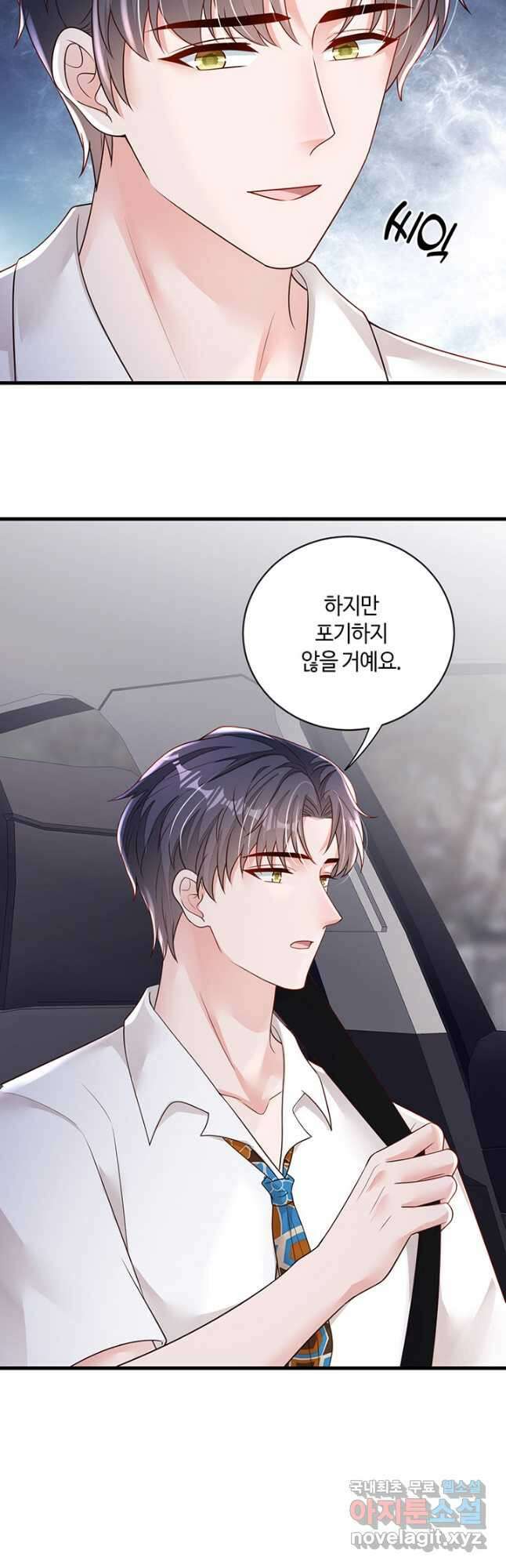악마가 속삭일 때 152화 5