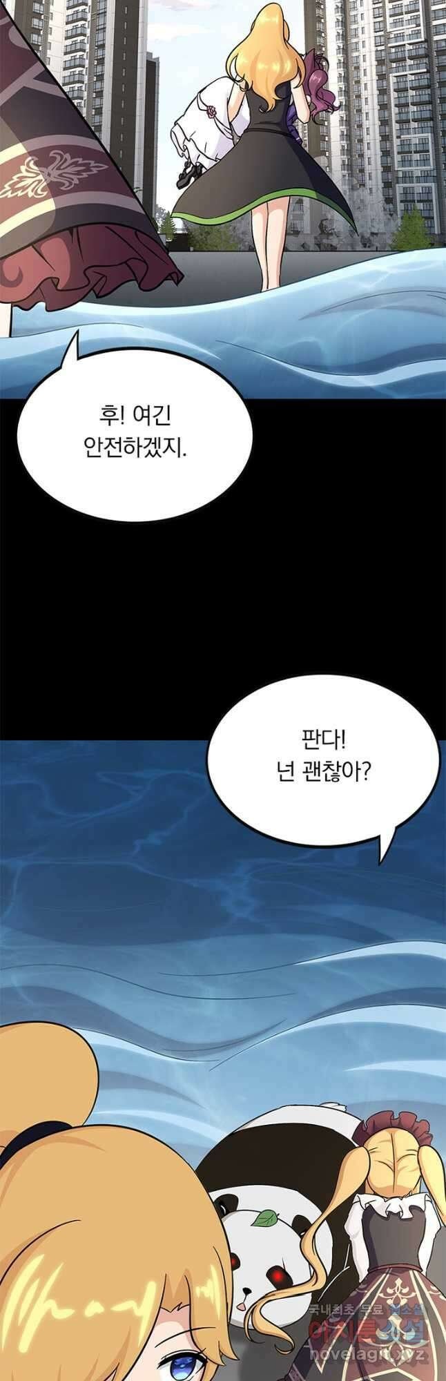 내 여자친구는 좀비 413화 5