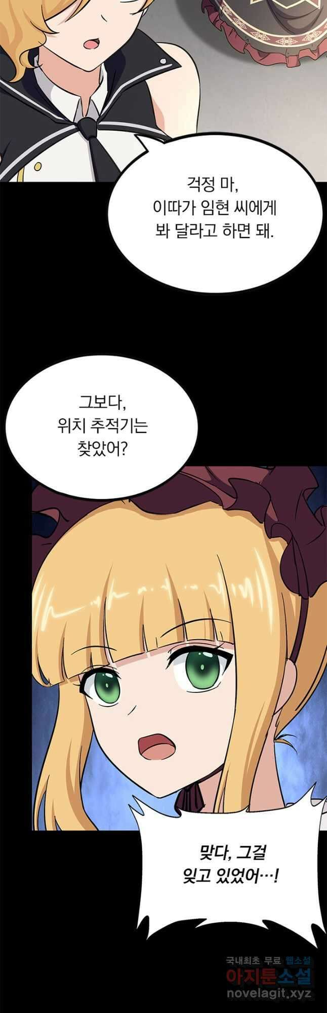 내 여자친구는 좀비 413화 6